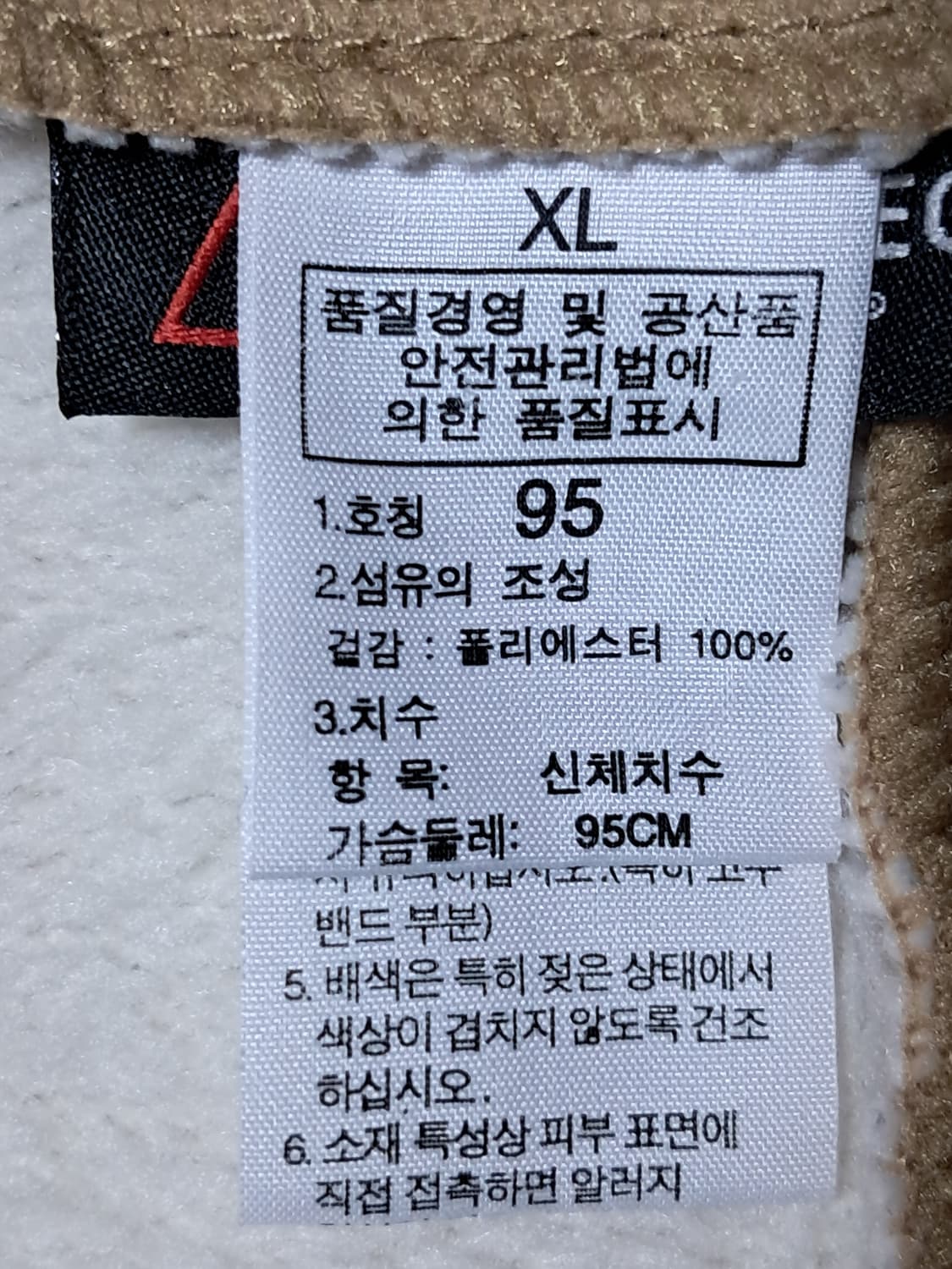 에이글 여성 폴라텍 자켓 XL 상품이미지9