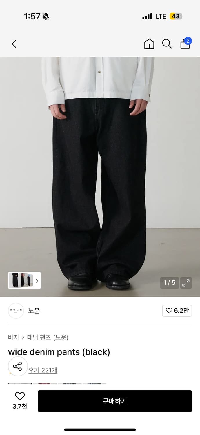 노운 와이드 데님 팬츠 블랙 1사이즈 판매 상품이미지2