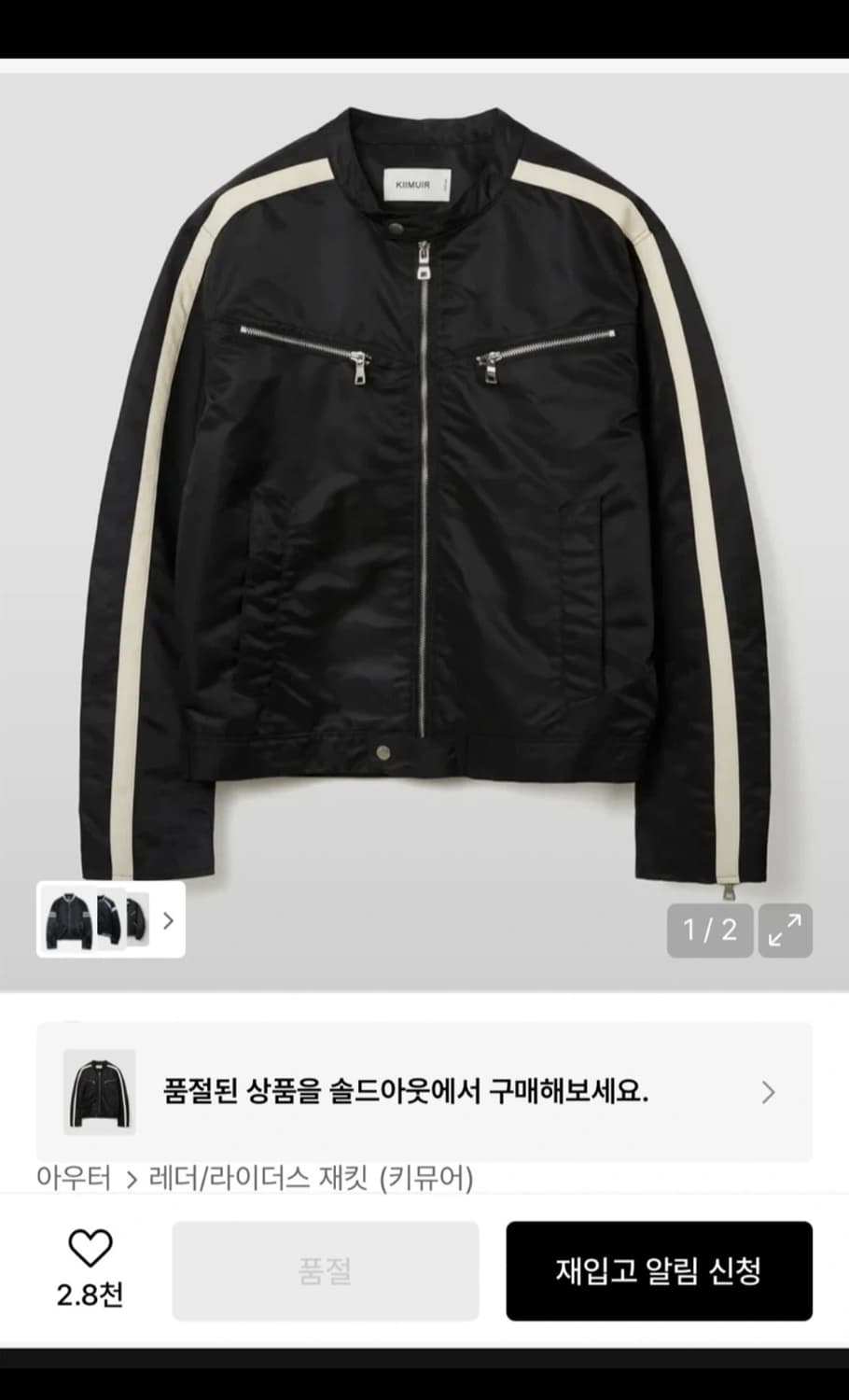 키뮤어 레더 라인 바이커 m 상품이미지1