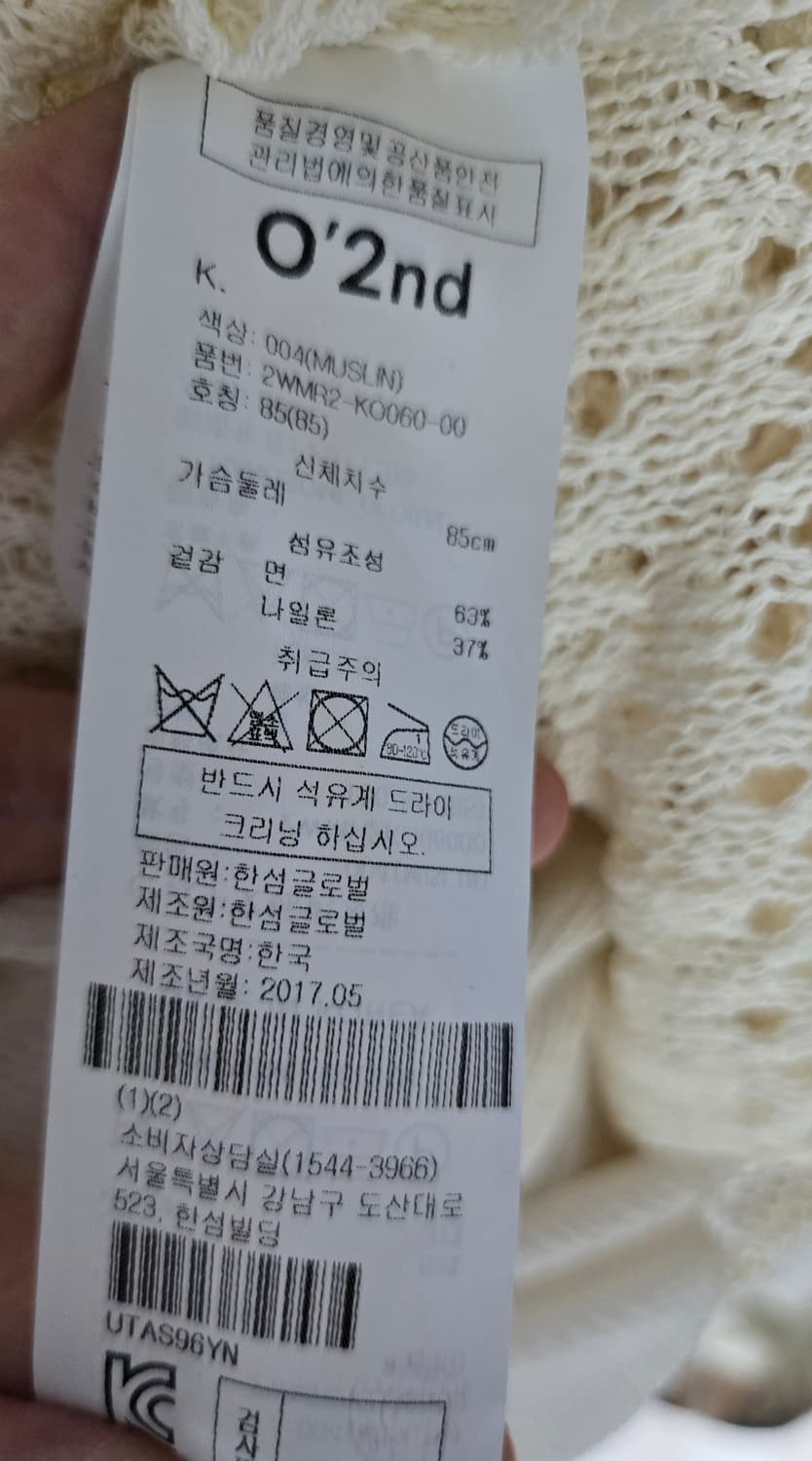 한섬 오즈세컨 레이스 세일러원피스 상품이미지7