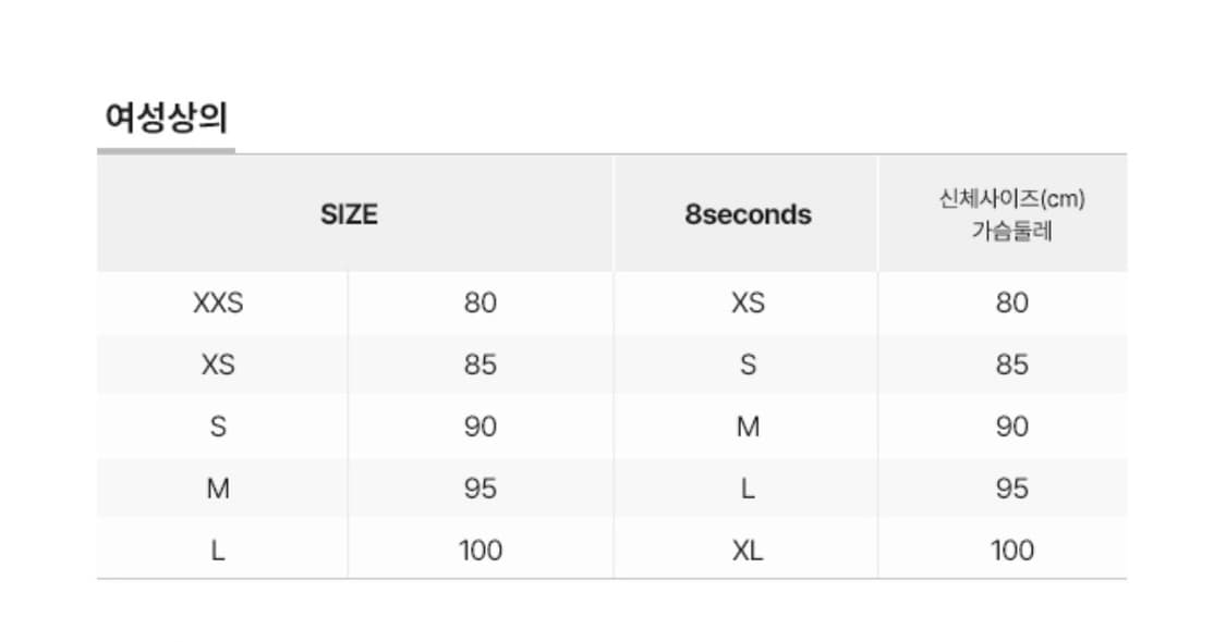 에잇세컨즈 레이어드 나시  상품이미지3