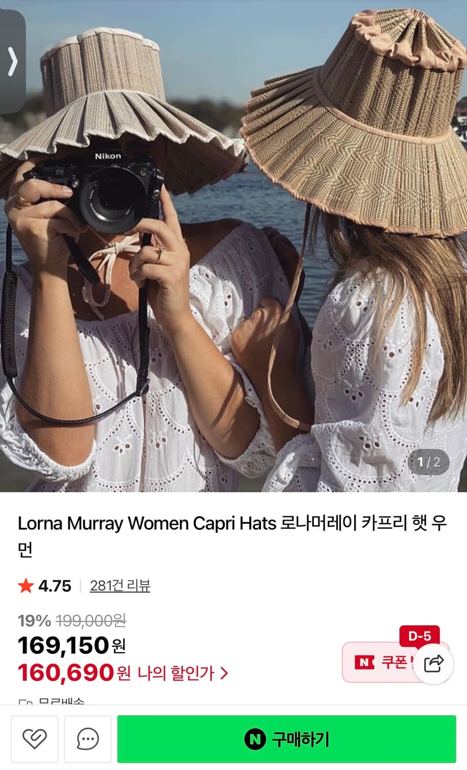 로나머레이 카프리 햇 상품이미지4