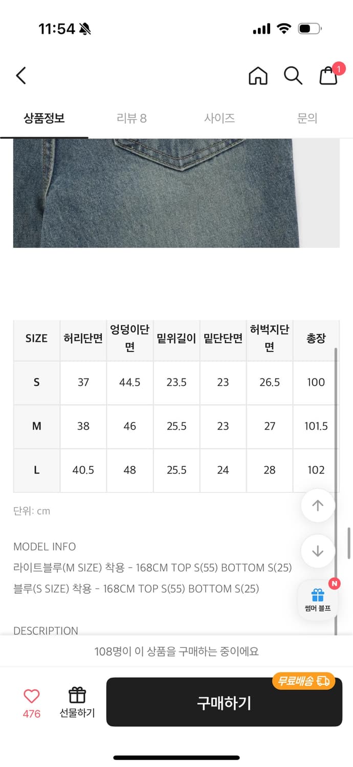 블랙업 B-DENIM WASHING LOW SLIM BOOTS-CUT  상품이미지4