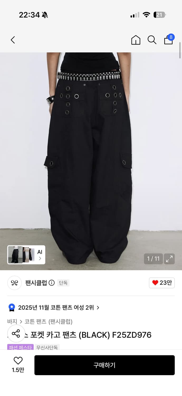 팬시클럽 크로스 포켓 카고 팬츠 (BLACK) F25ZD976 상품이미지1
