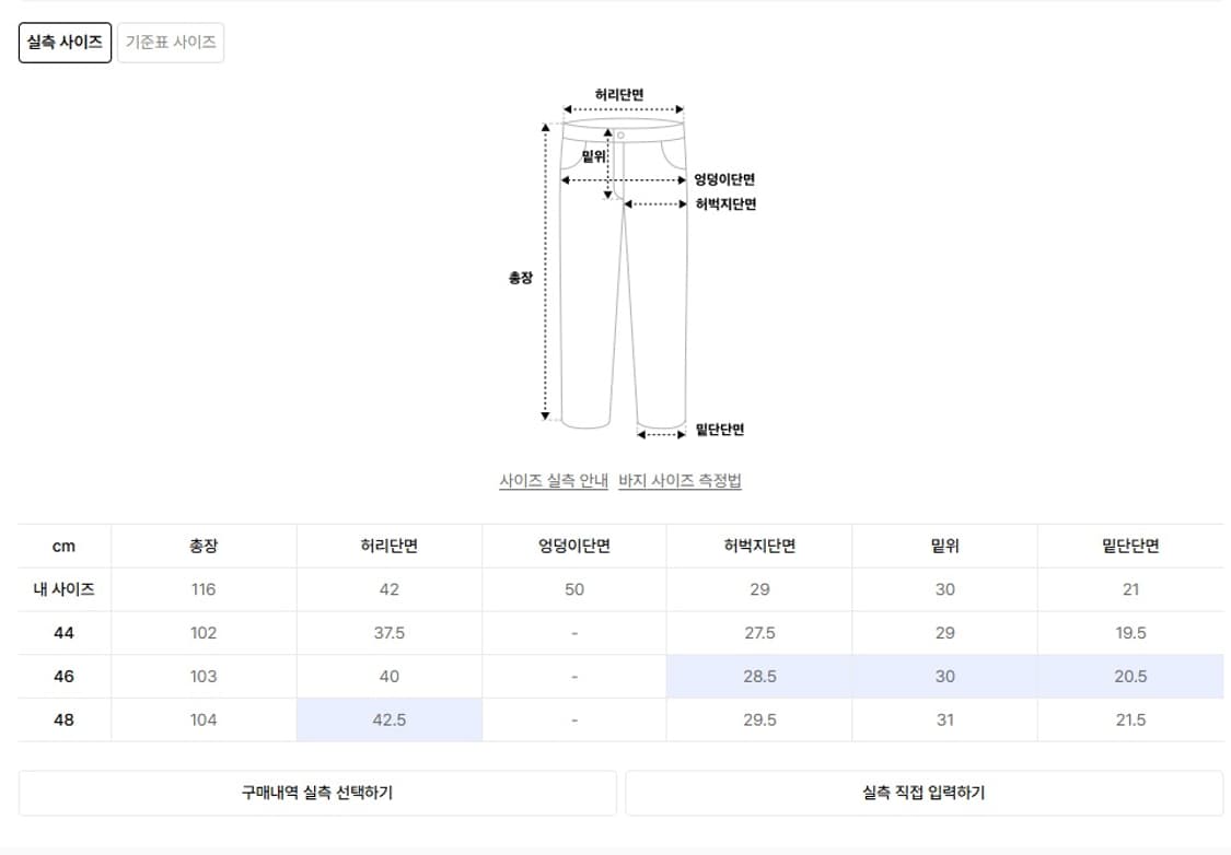 엘무드 데님 상품이미지3