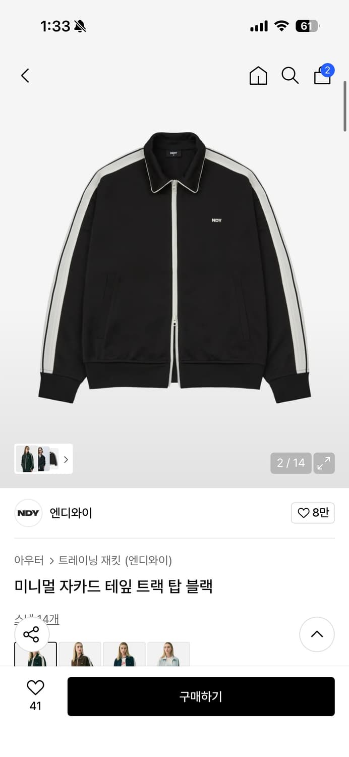 NDY 미니멀 트랙탑 블랙 xs 상품이미지1