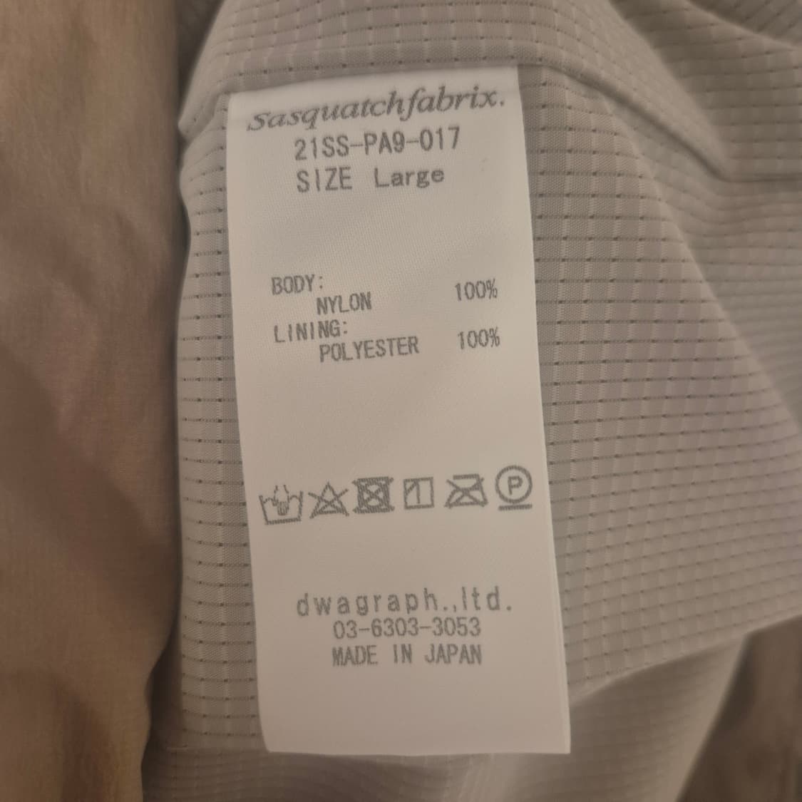 사스콰치 패브릭스 베이지 나일론 하카마 팬츠L 상품이미지3