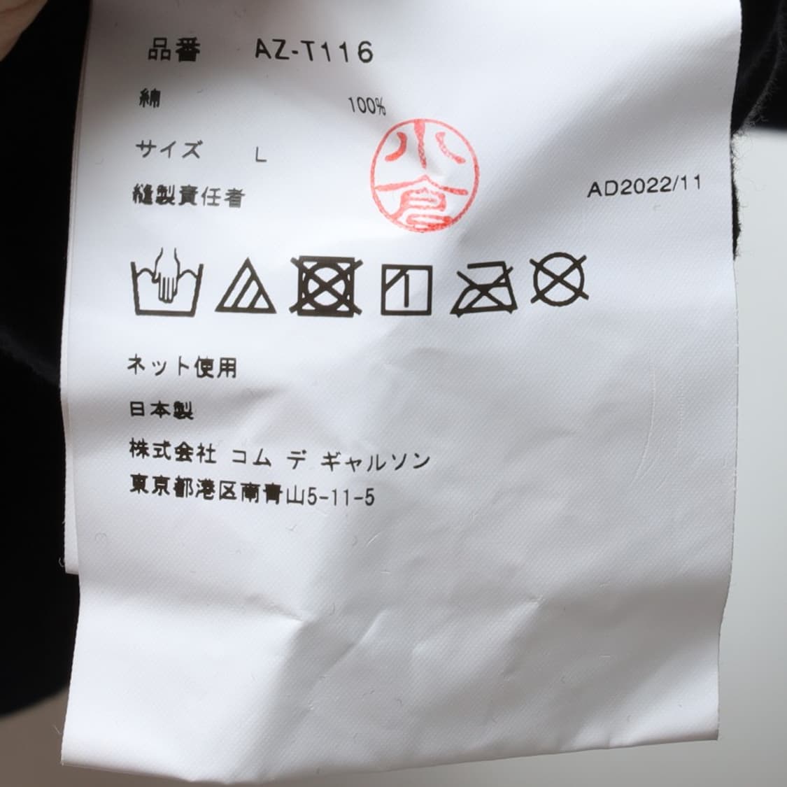 꼼데가르송 플레이 Comme des Garsons play T-shrit 상품이미지9