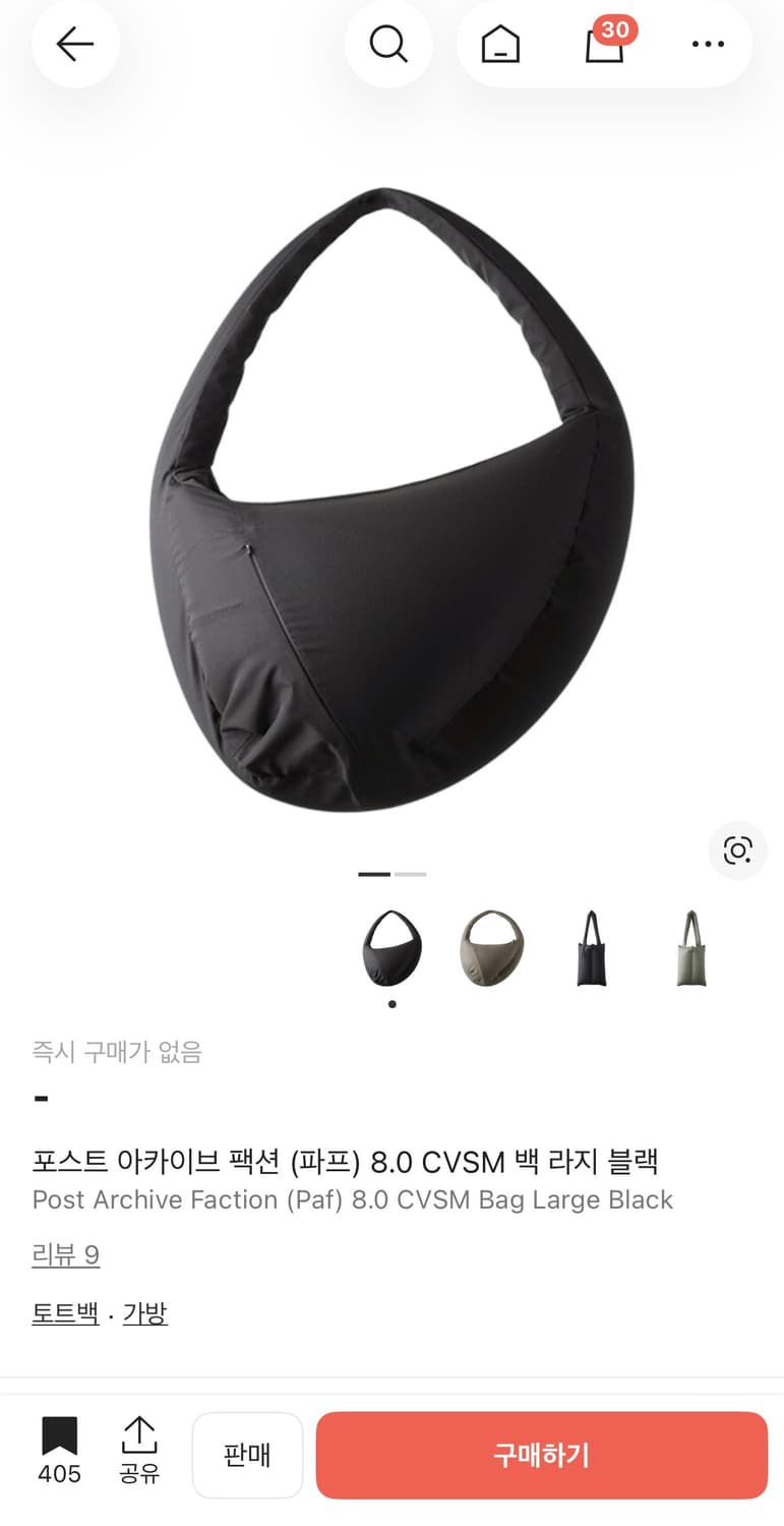 (구매) 포스트아카이브팩션 8.0 CVSM 백 라지 블랙 상품이미지1