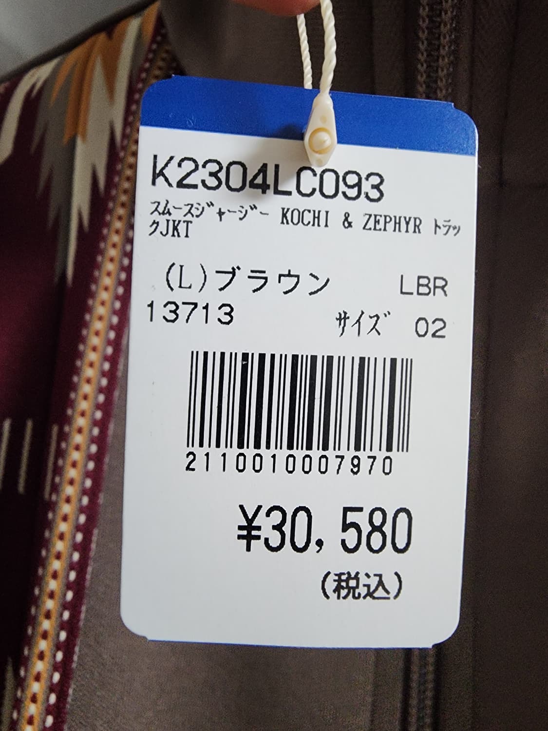 2)캐피탈 스무스 저지 코치 & 제피르 트랙 자켓 라이트 브라운 상품이미지4