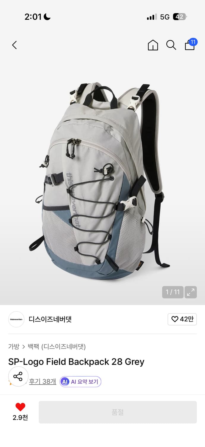 디네댓 가방 SP-Logo Field Backpack 28 Grey 상품이미지1