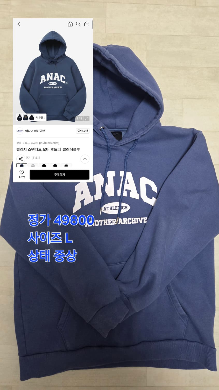 어나더아카이브 후드티 상품이미지1