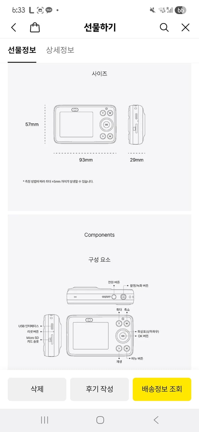 휴그 레트로 디지털카메라 상품이미지5