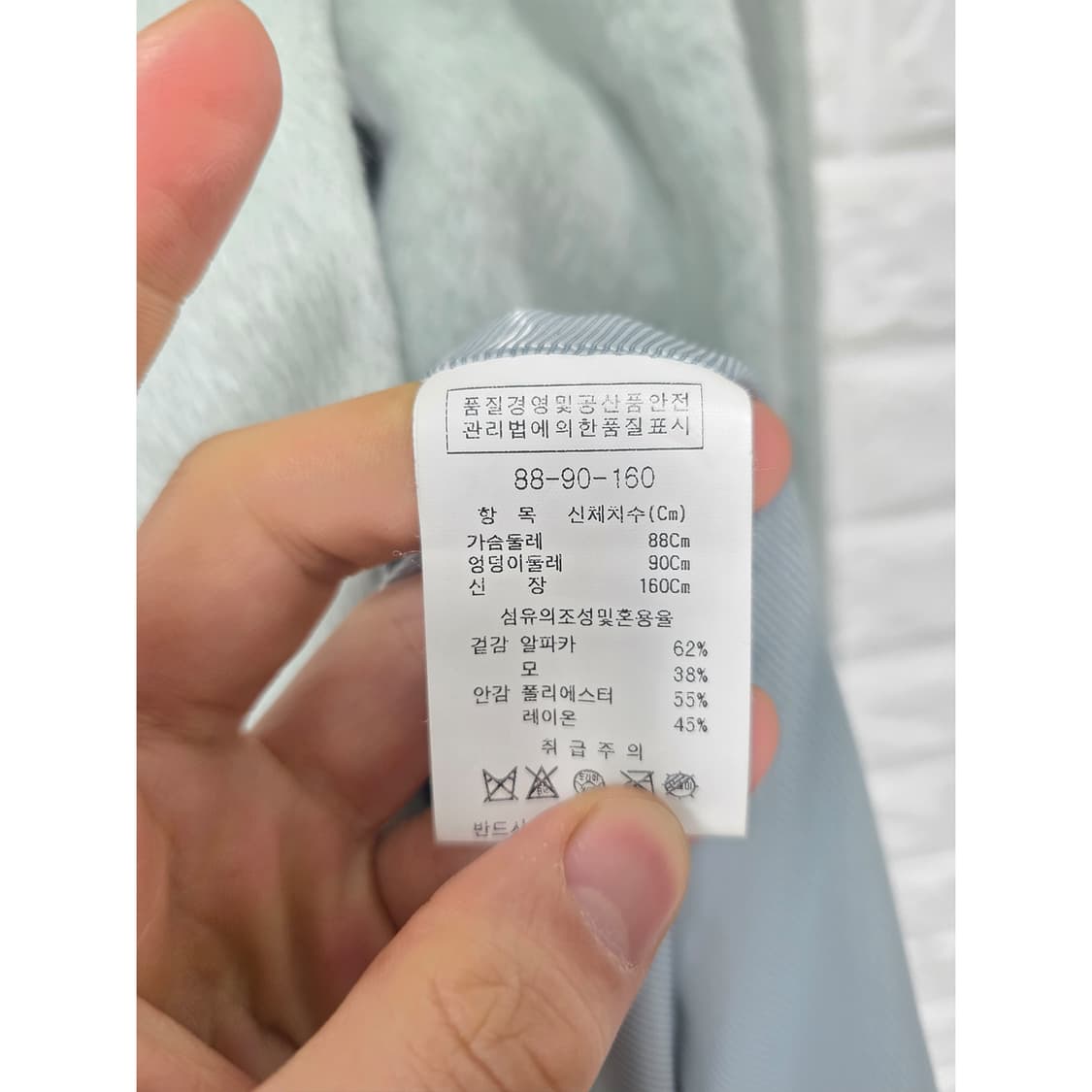 택포) 지고트 민트 모혼방 코트 M 상품이미지3