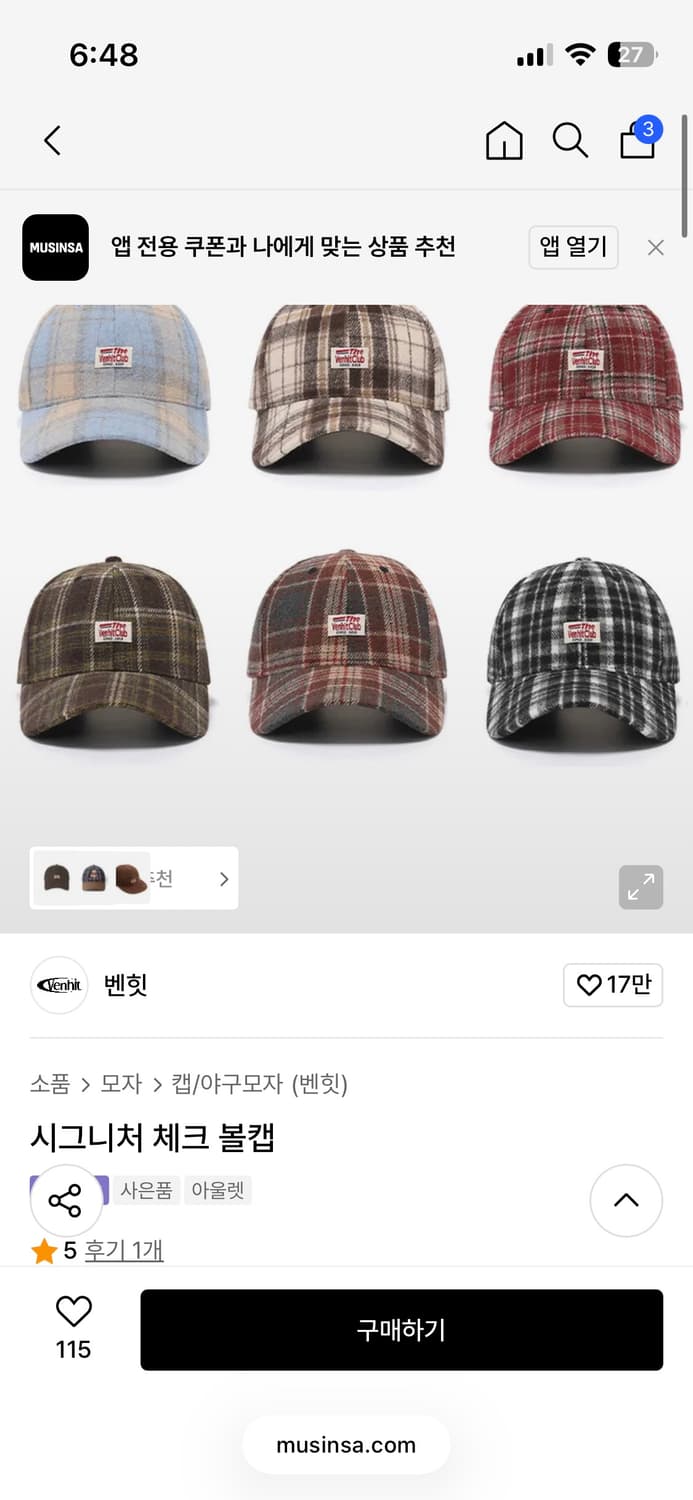 벤힛 시그니처 체크 볼캡 브라운 상품이미지2