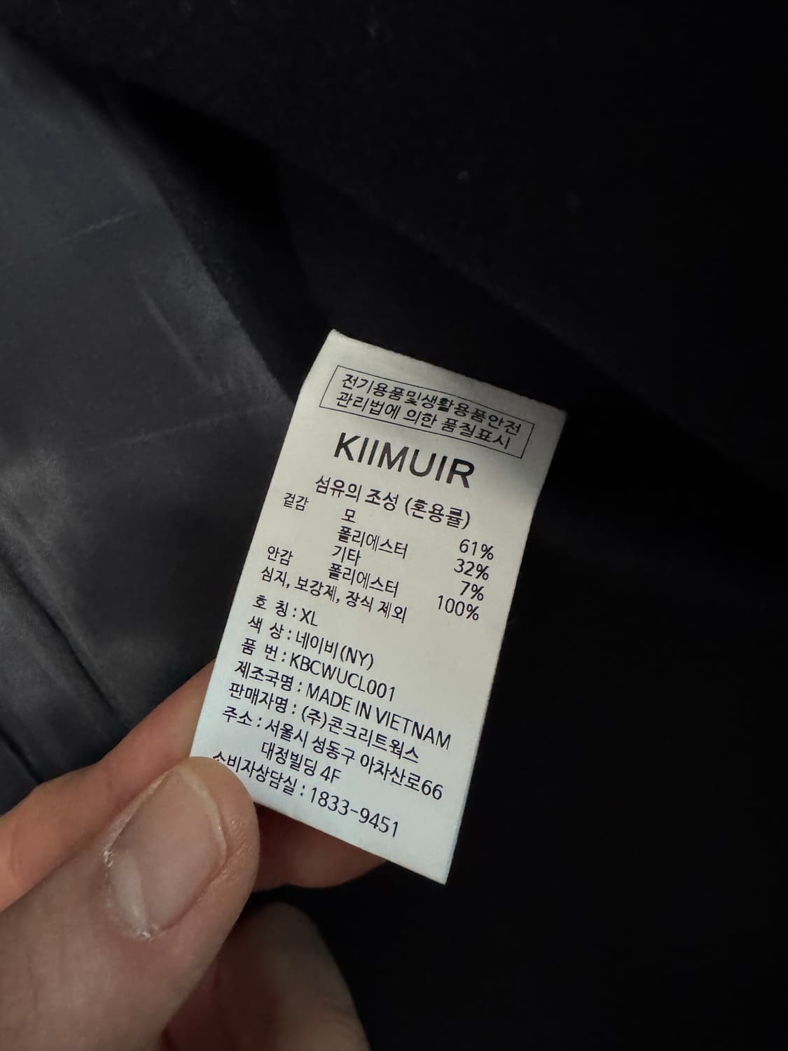 키뮤어 서플러스 울 세미 오버 핏 발마칸 코트 네이비 상품이미지8