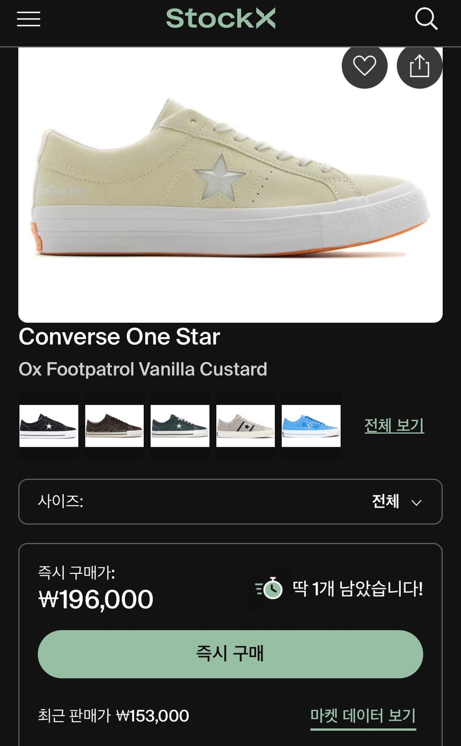 Converse x Footpatrol 컨버스 원스타 한정판 (280) 상품이미지2