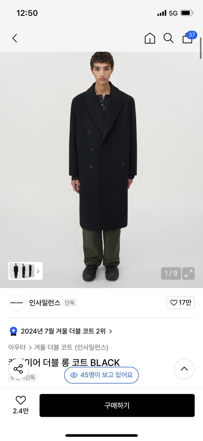 인사일런스 캐시미어 더블 롱코트 M 상품이미지1