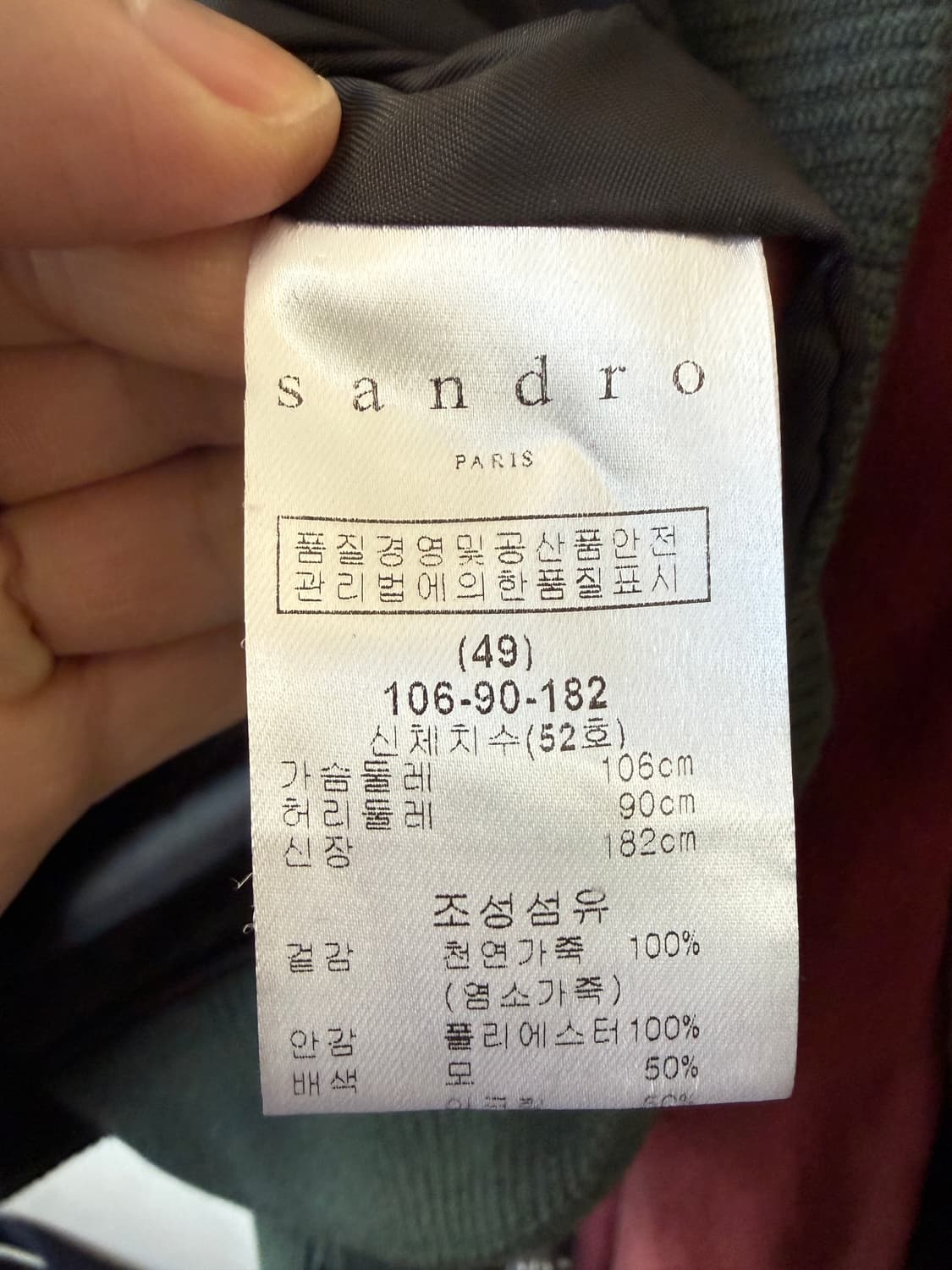 00‘s Sandro 스웨이드 레더 딥그린 집업 자켓 상품이미지5