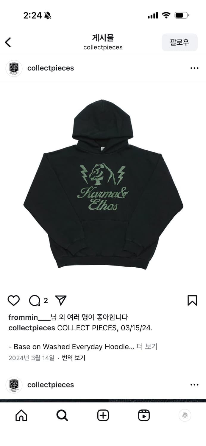 [M]컬렉트 피시스 후드 상품이미지1