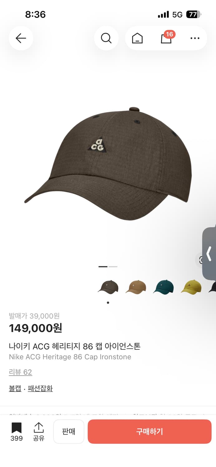 나이키 ACG 헤리티지 86 캡 아이언스톤 팝니다 상품이미지1