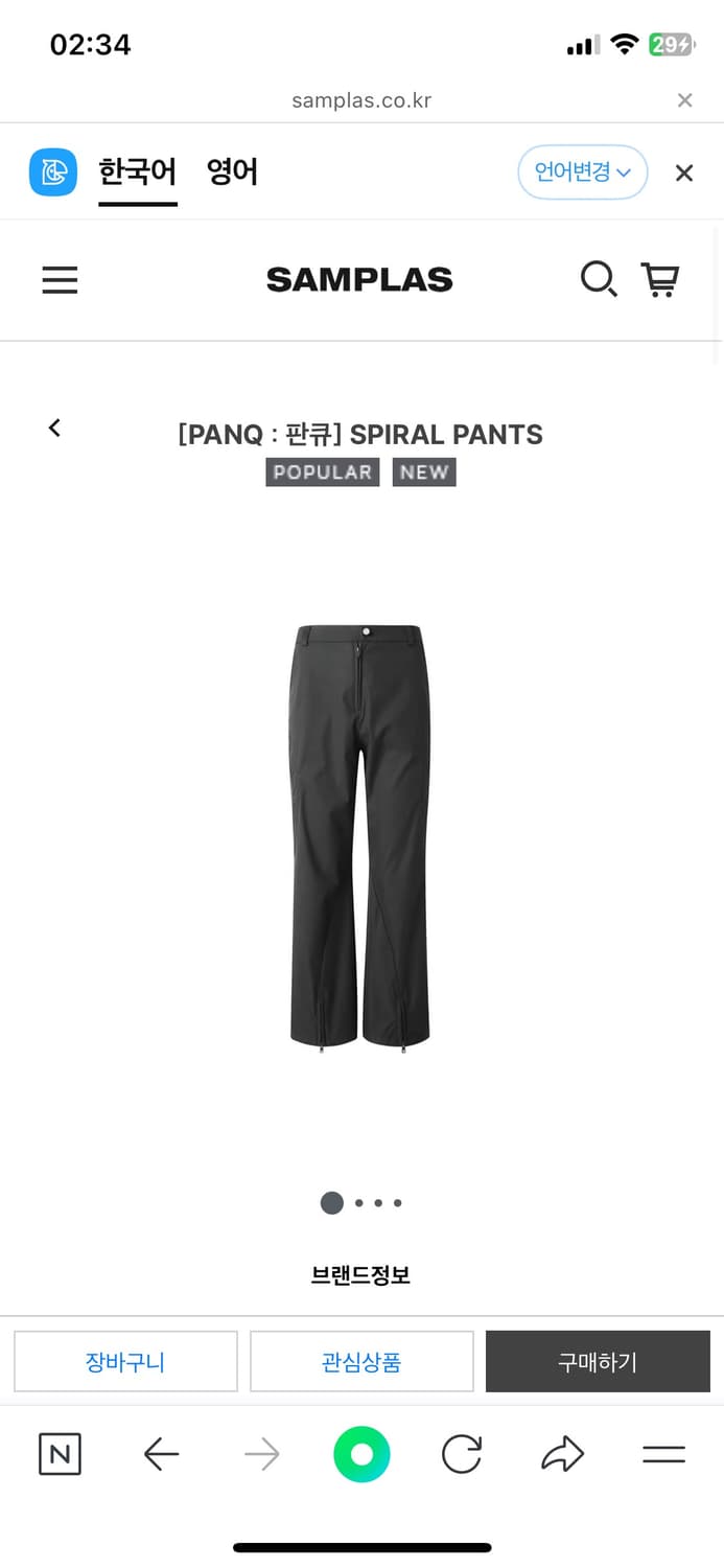 [2] PNAQ 판큐 SPIRAL PANTS 상품이미지2