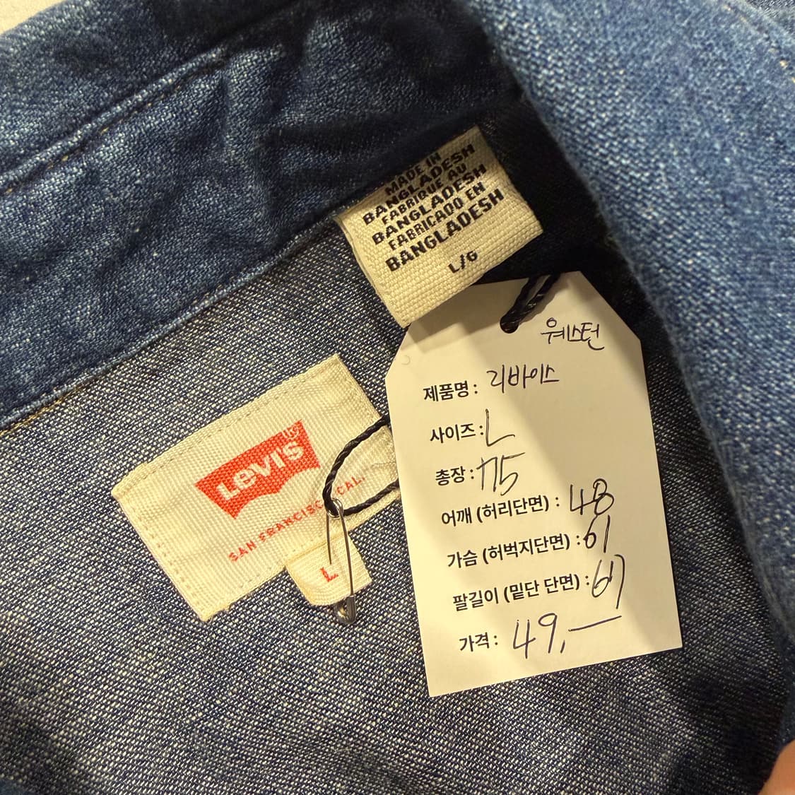 [L] 리바이스 데님 웨스턴 셔츠 남방 B551 상품이미지5