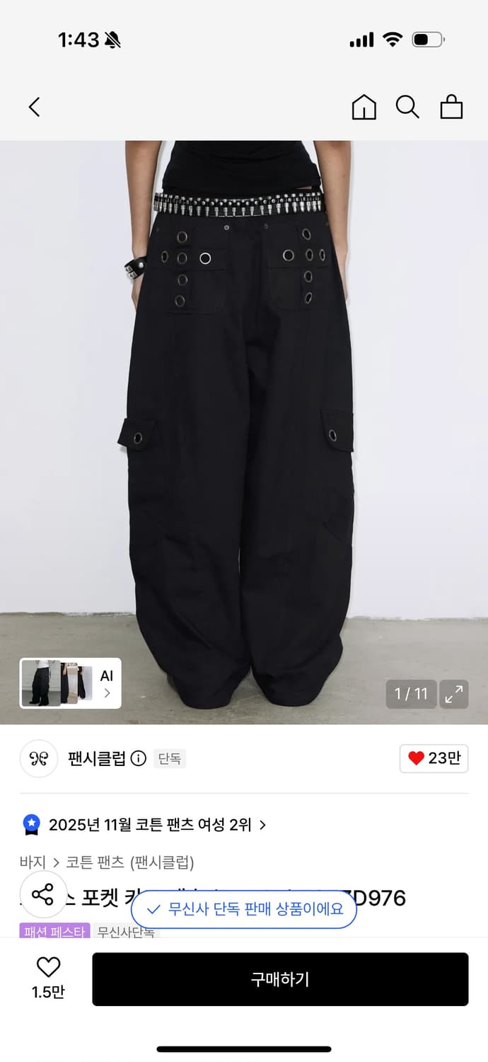팬시클럽 크로스 포켓 카고팬츠 블랙 상품이미지1