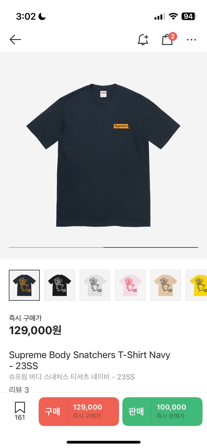 슈프림 바디 스내처스 티셔츠(L) 상품이미지2