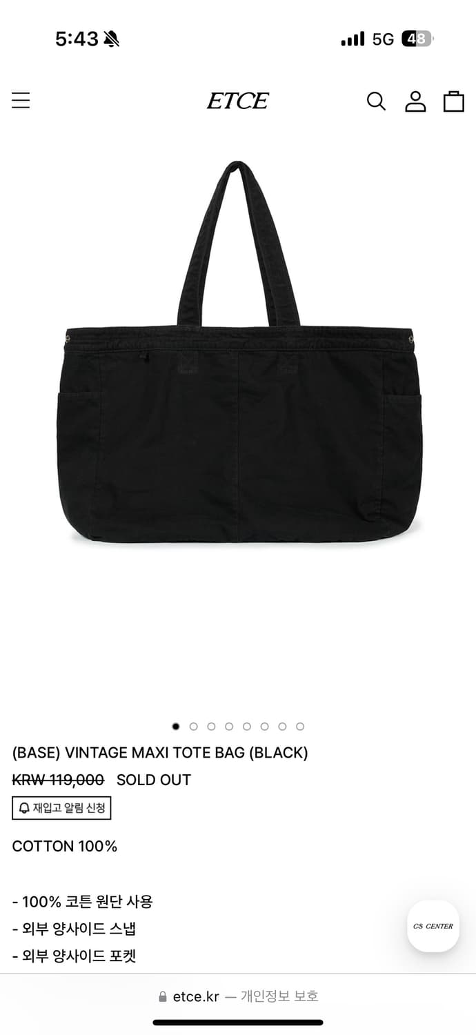 Etce VINTAGE MAXI TOTE BAG 상품이미지1