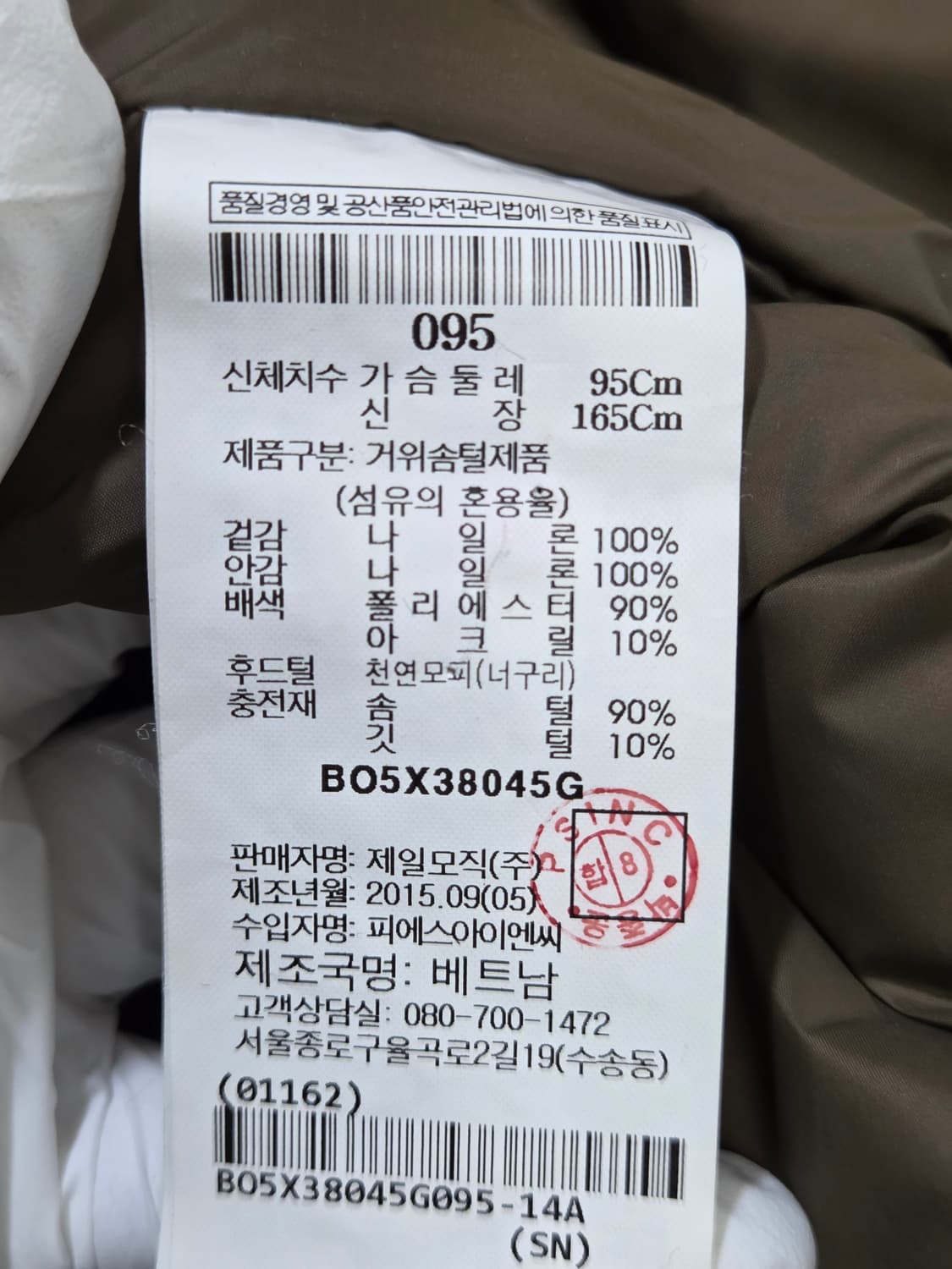 빈폴 덕다운패딩 후드 패딩 점퍼 95 머스타드컬러 야상형패딩 남녀공용  상품이미지5