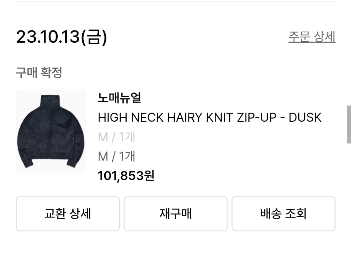 노매뉴얼 HIGH NECK HAIRY KNIT ZIP-UP -DUSK 상품이미지1