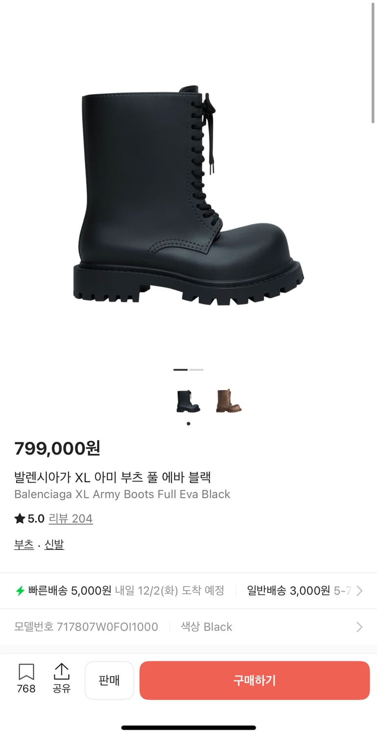 발렌시아가 스테로이드 부츠 41사이즈 상품이미지1