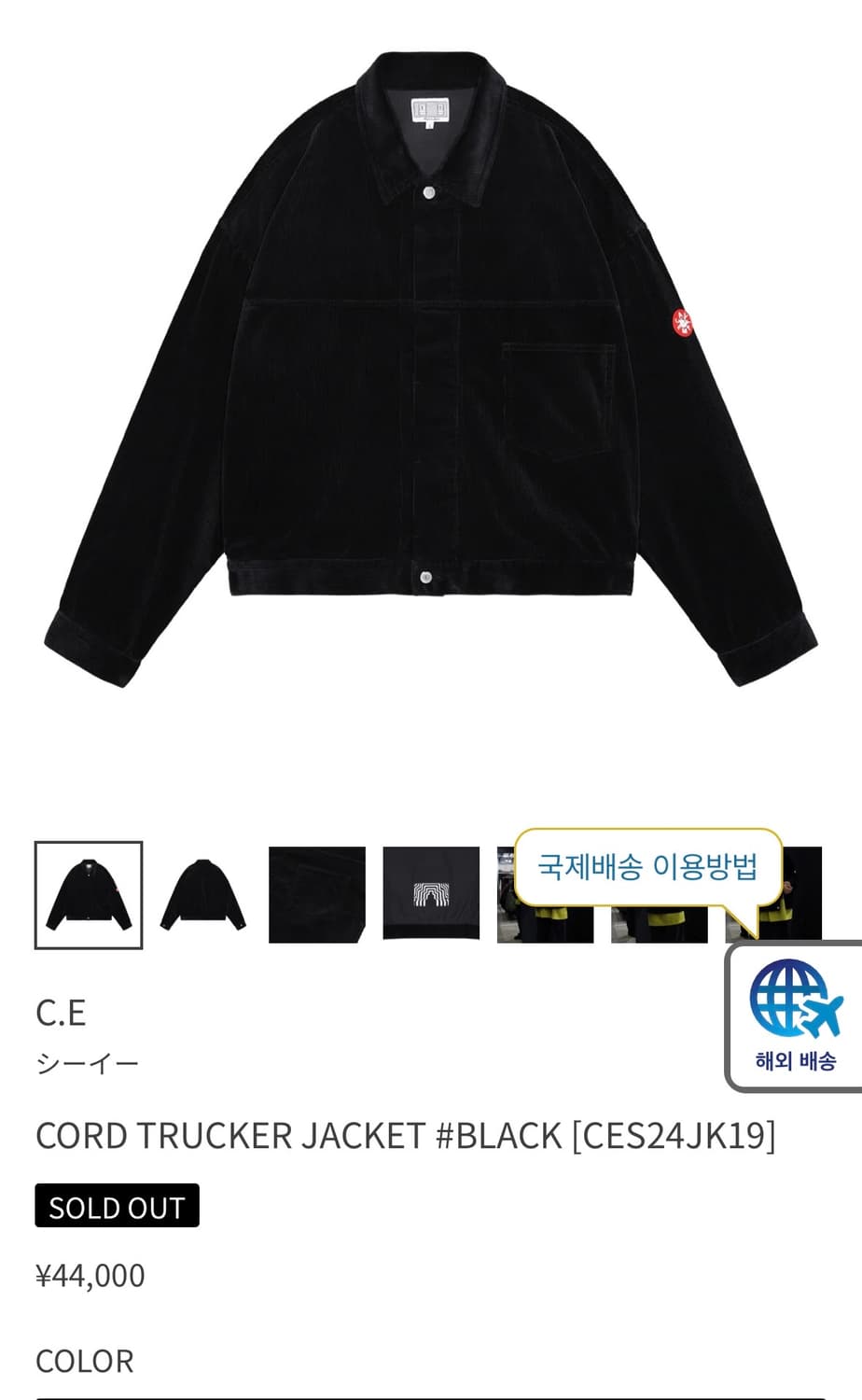 [ XL ] 카브엠트 코듀로이 트러커 자켓 상품이미지1