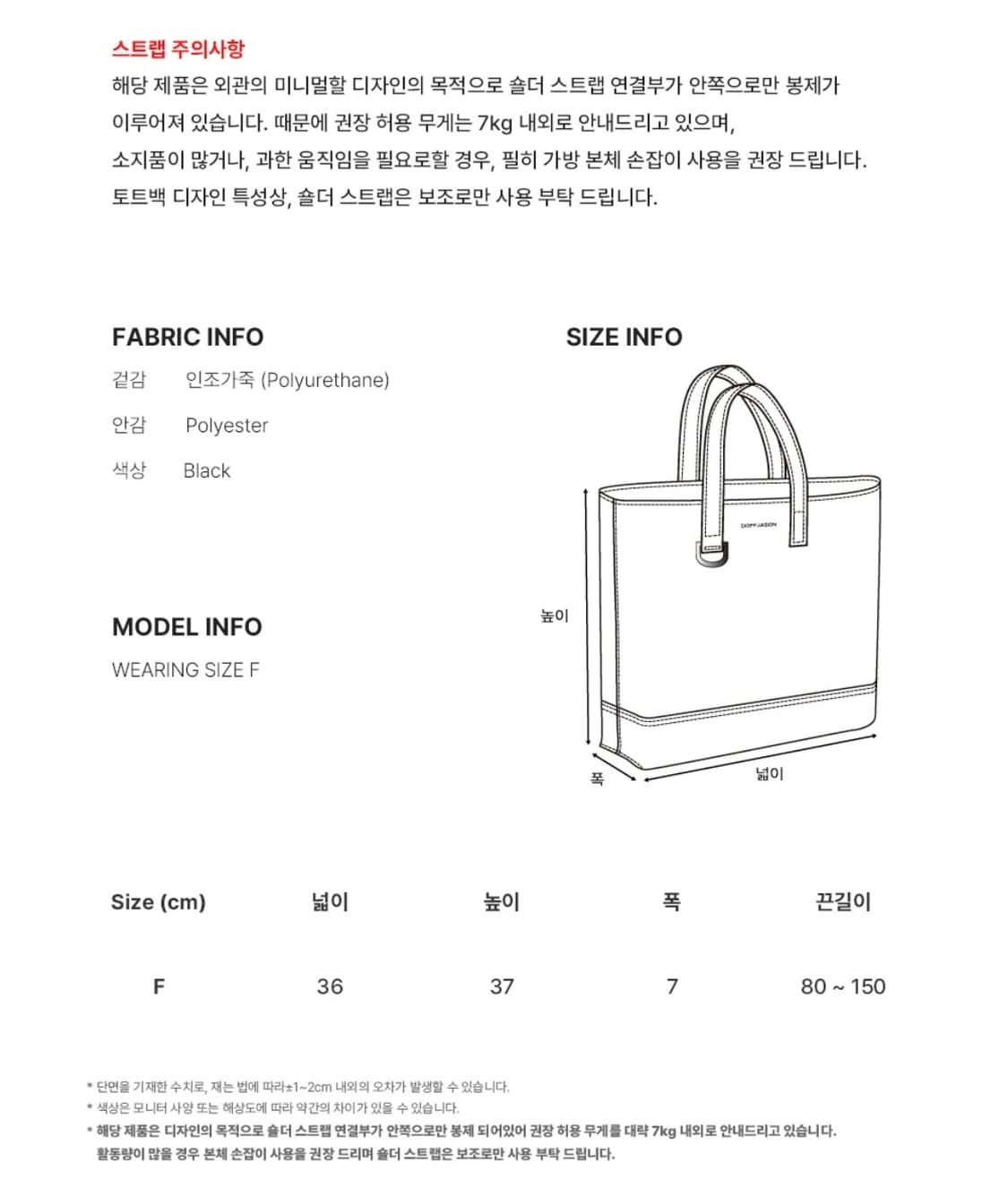 (실착 1회) 도프제이슨 레더 스트랩 링 토트백 상품이미지7