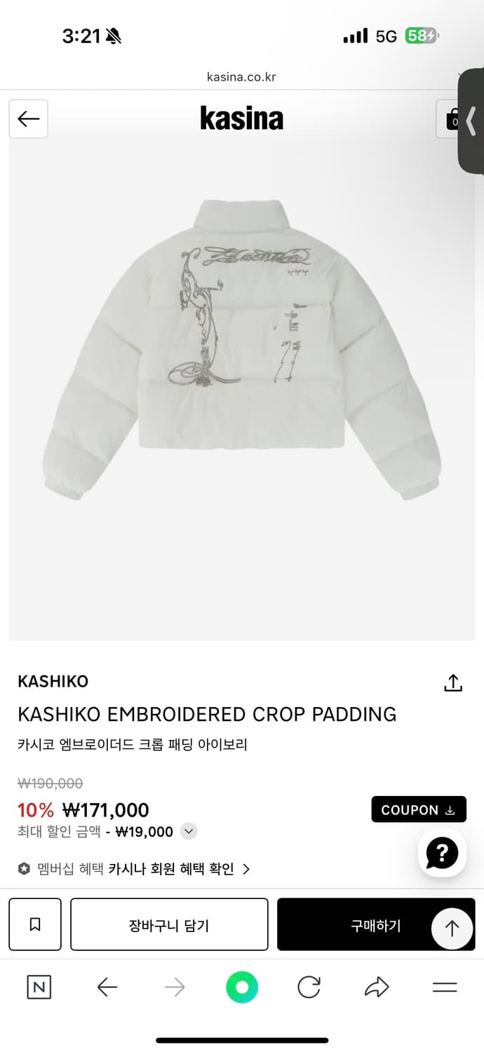 카시코 크롭 패딩 화이트 색상 상품이미지2