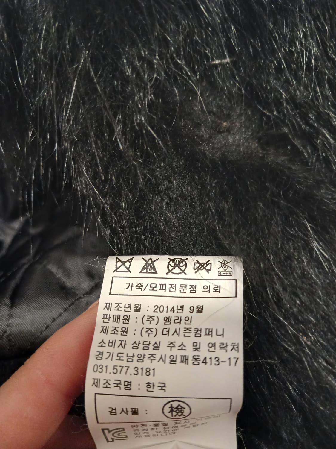 지오송지오 정품 여성 오픈형 퍼 코트 85-91-160 (구 55)사이즈 상품이미지6