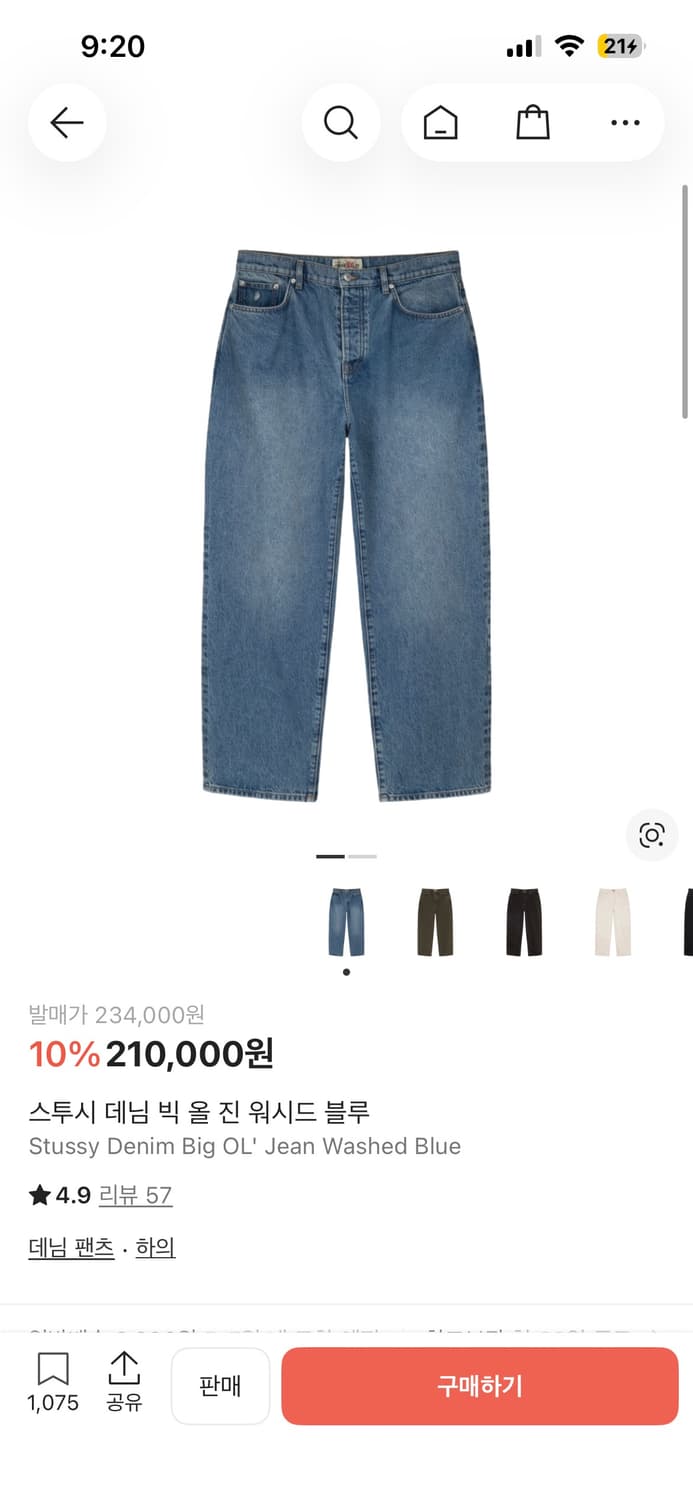 스투시 데님 팬츠 26 사이즈 상품이미지8