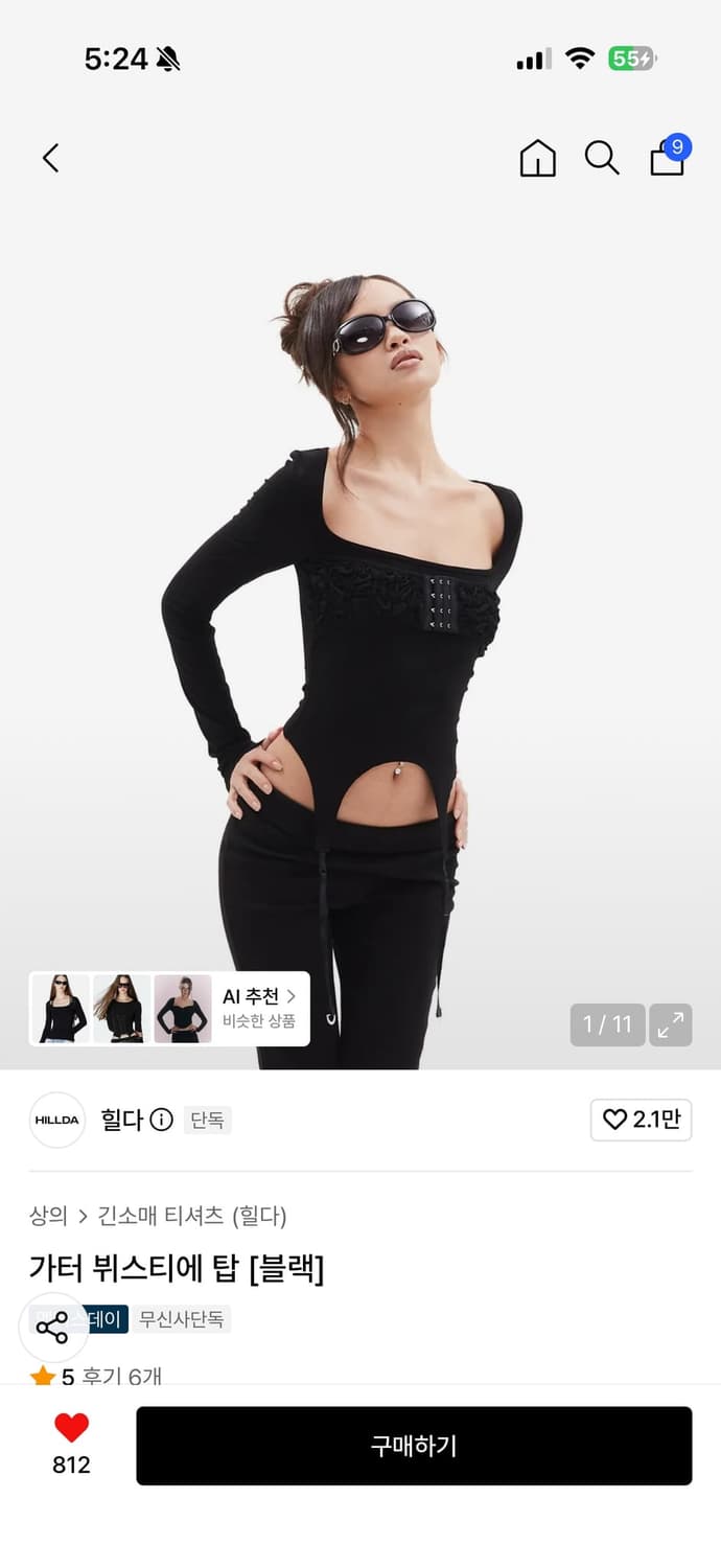 힐다 HILDA hilda 가터 뷔스티에 탑 [블랙] 팔아요 상품이미지1