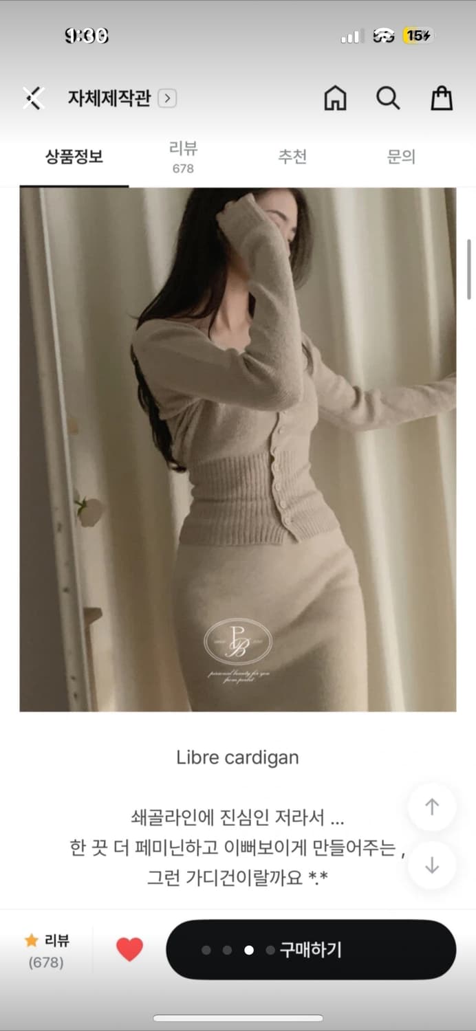 퍼빗 오트밀 니트 가디건 상품이미지3