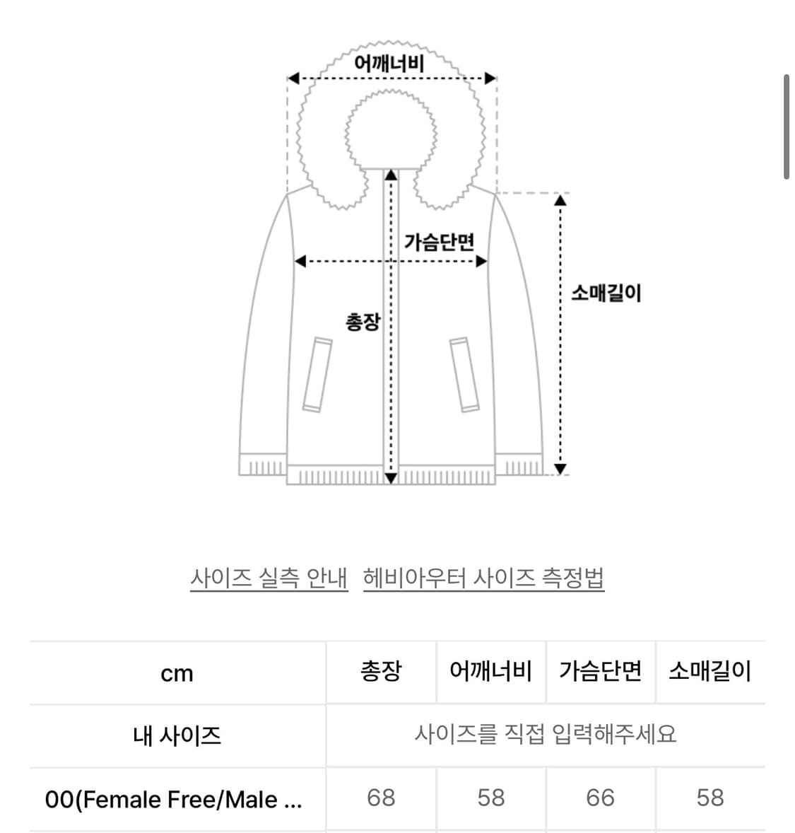 어나더오피스 2ND 구스다운 파카 패딩 (스틸 그레이) 상품이미지7