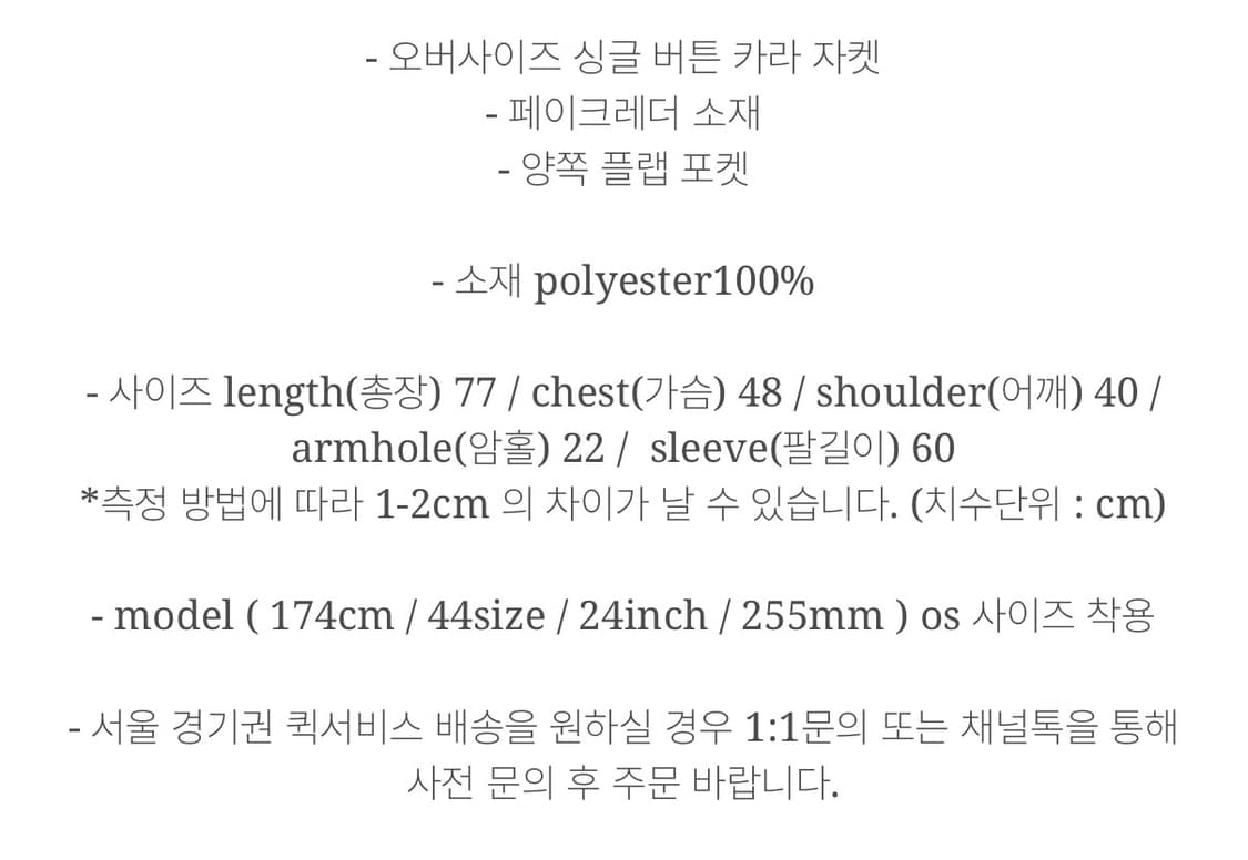 텍스처 서울 자켓 상품이미지2