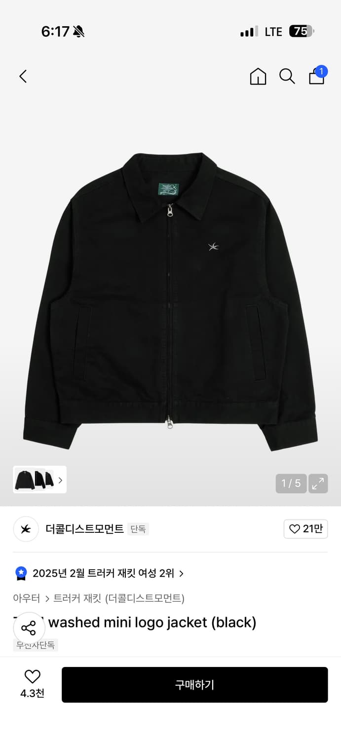 더콜디스모먼트 미니 로고 자켓 상품이미지1