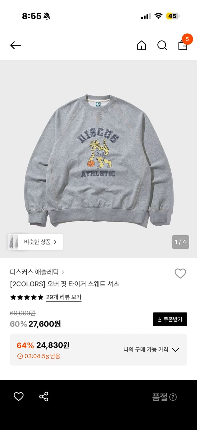 디스커스 애슬레틱 맨투맨 상품이미지3