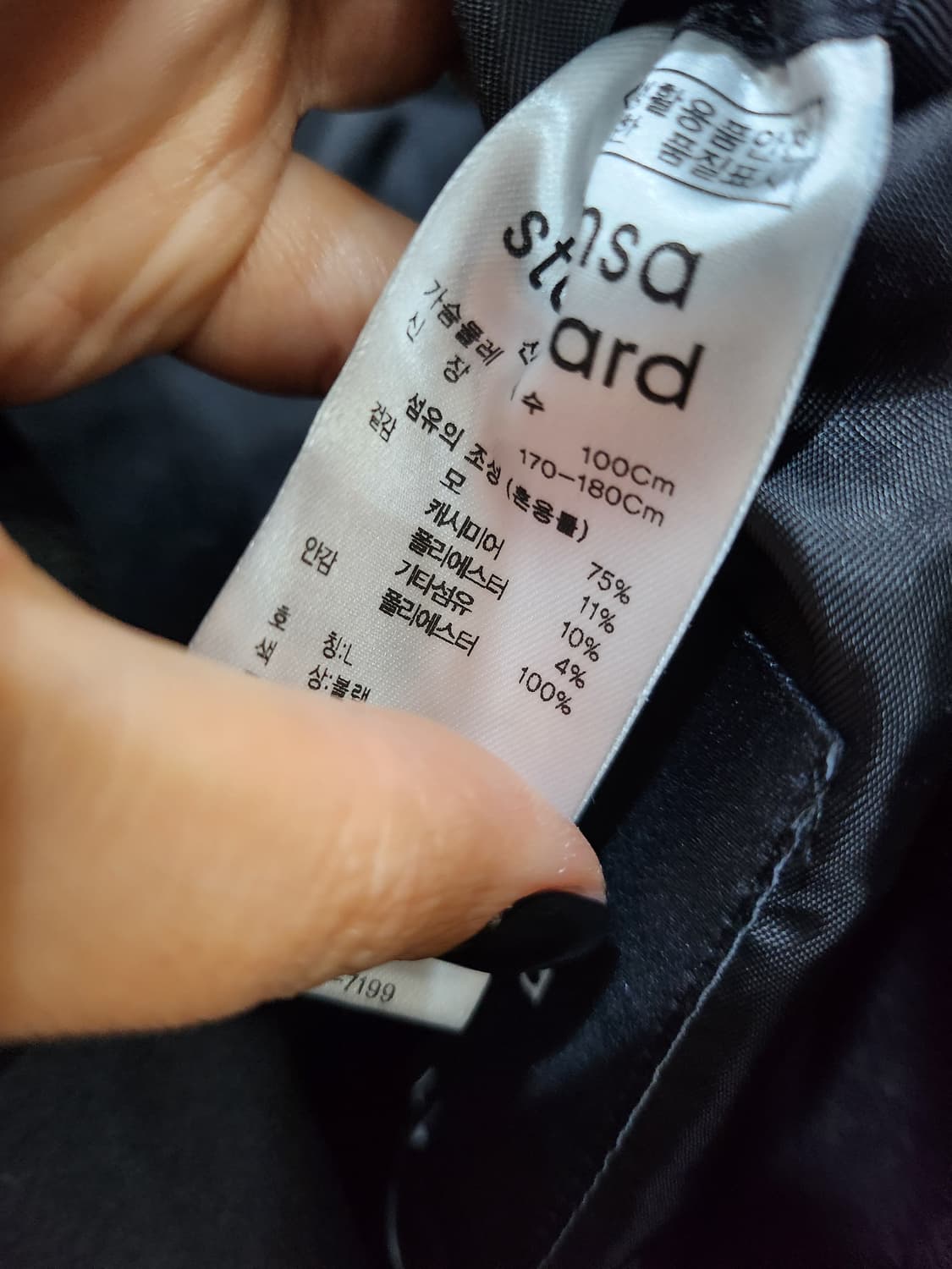 81) 무신사 스텐다드 캐시미어블랜드 남성 코트 상품이미지7