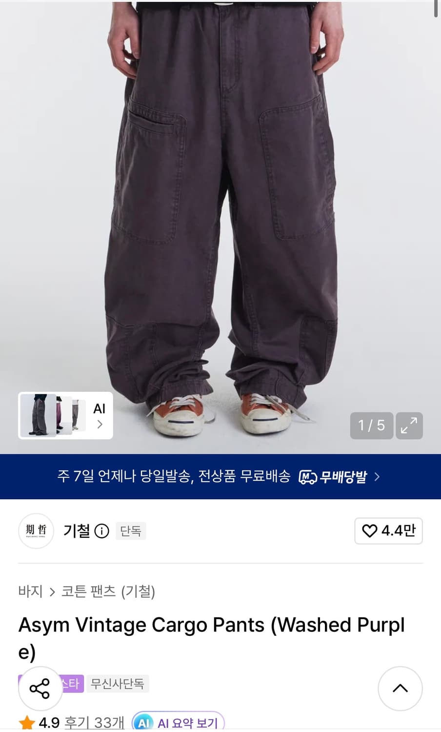 기철 바지 상품이미지1