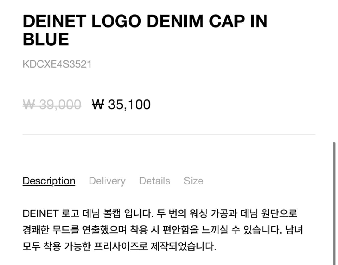 새상품) 다이닛 DEINET 로고 데님 볼캡 블루 상품이미지5