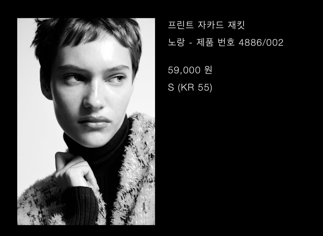 자라 프린트 자카드 자켓 노랑 상품이미지6