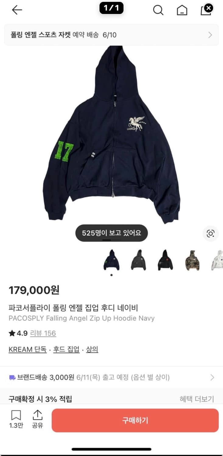 파코서플라이 네이비 후드집업 상품이미지1