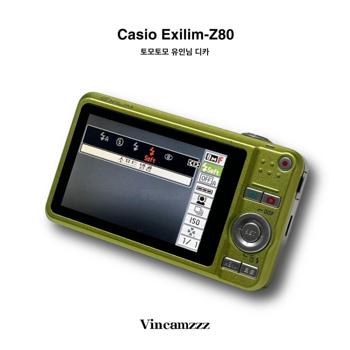 [카리나,유인디카] Casio 카시오 엑슬림 EX-Z80 디지털 카메라 상품이미지5